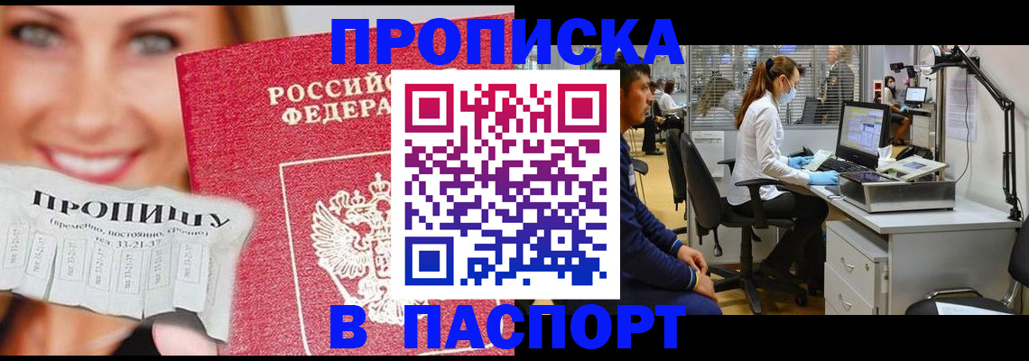 временная регистрация для всех в Тырныаузе