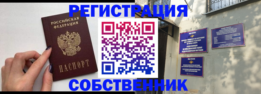 прописка для работы в Тырныаузе