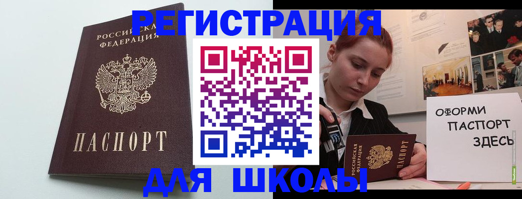 прописка 2025 в Тырныаузе