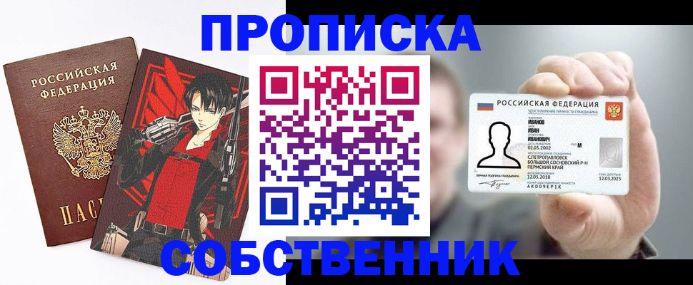 прописка в квартире в Тырныаузе