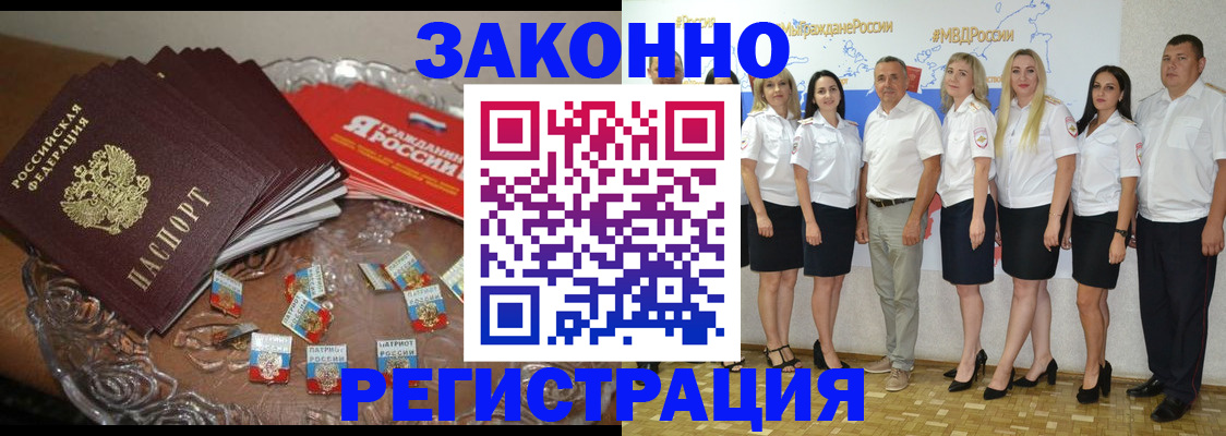 прописка в квартире в Тырныаузе