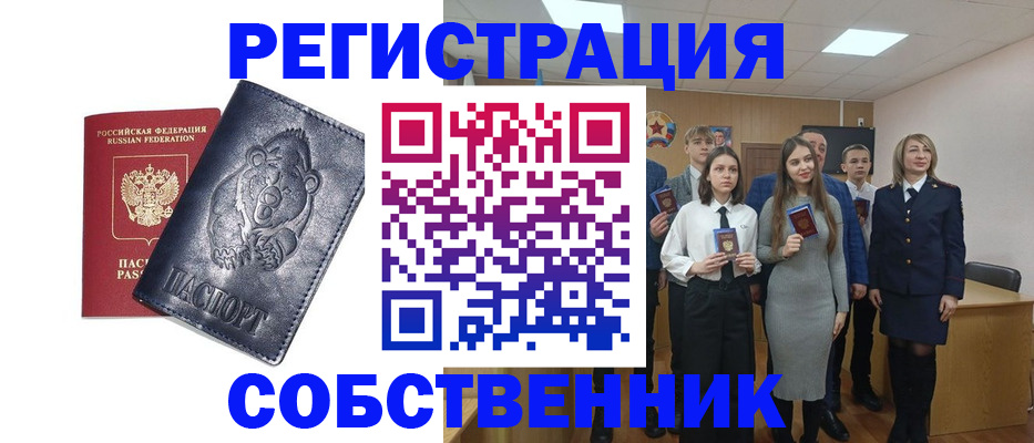 прописка иностранных граждан в Тырныаузе