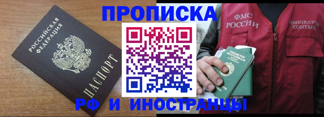 прописка ребенка в Тырныаузе