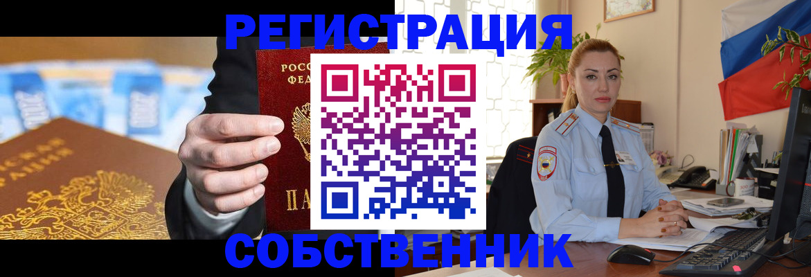 купить прописку в Тырныаузе