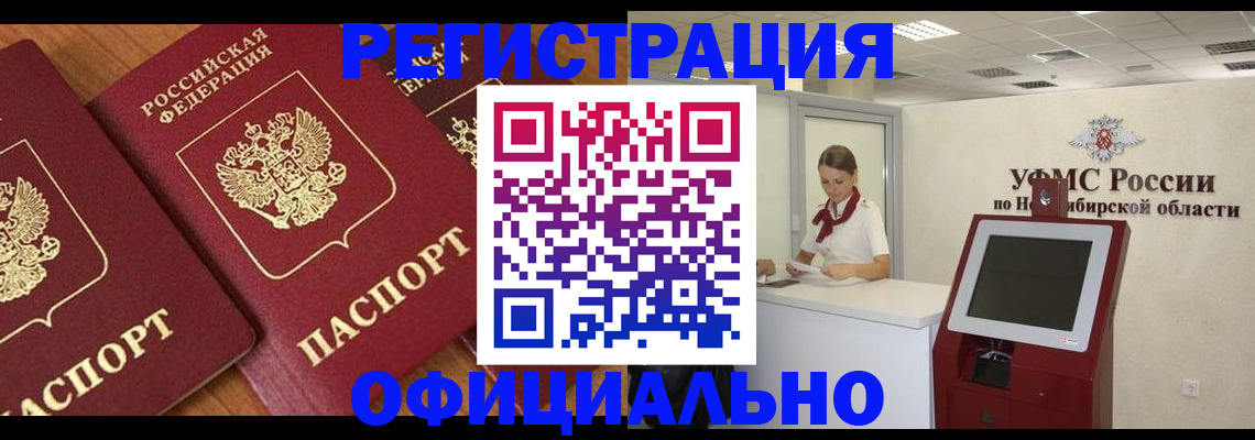 временная прописка в Тырныаузе